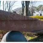 神奈川県立の4つの公園を巡る「謎解きスタンプラリー 無敵の剣を探せ!」