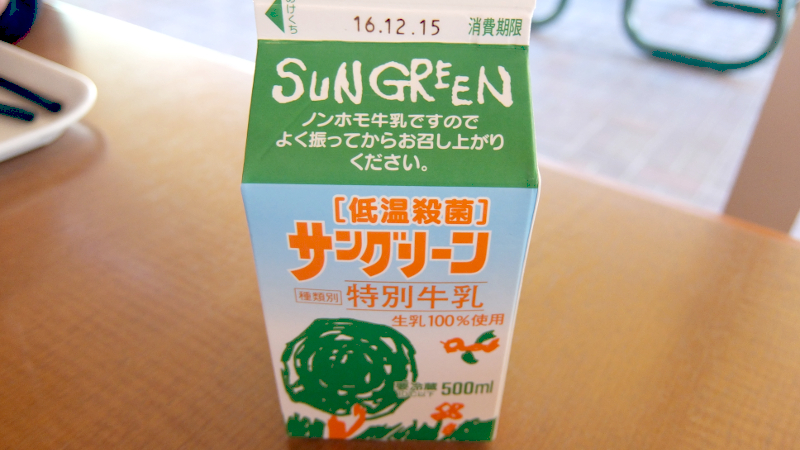 関東で唯一！　雪印こどもの国牧場の特別牛乳「サングリーン」の味はどう特別？