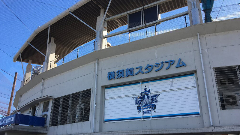 横須賀スタジアムで2回目の開催！　2018年DeNAベイスターズファンフェスをレポート