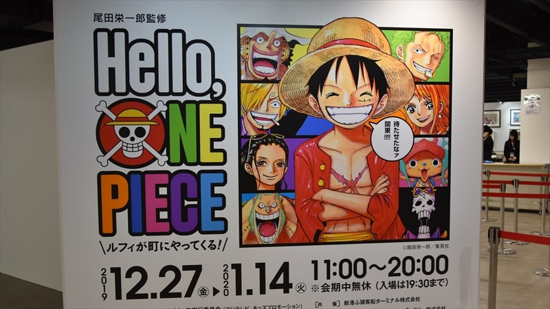 横浜ハンマーヘッドで開催中の「ハローワンピース展」で麦わらの一味と冒険してきた!【特典あり】